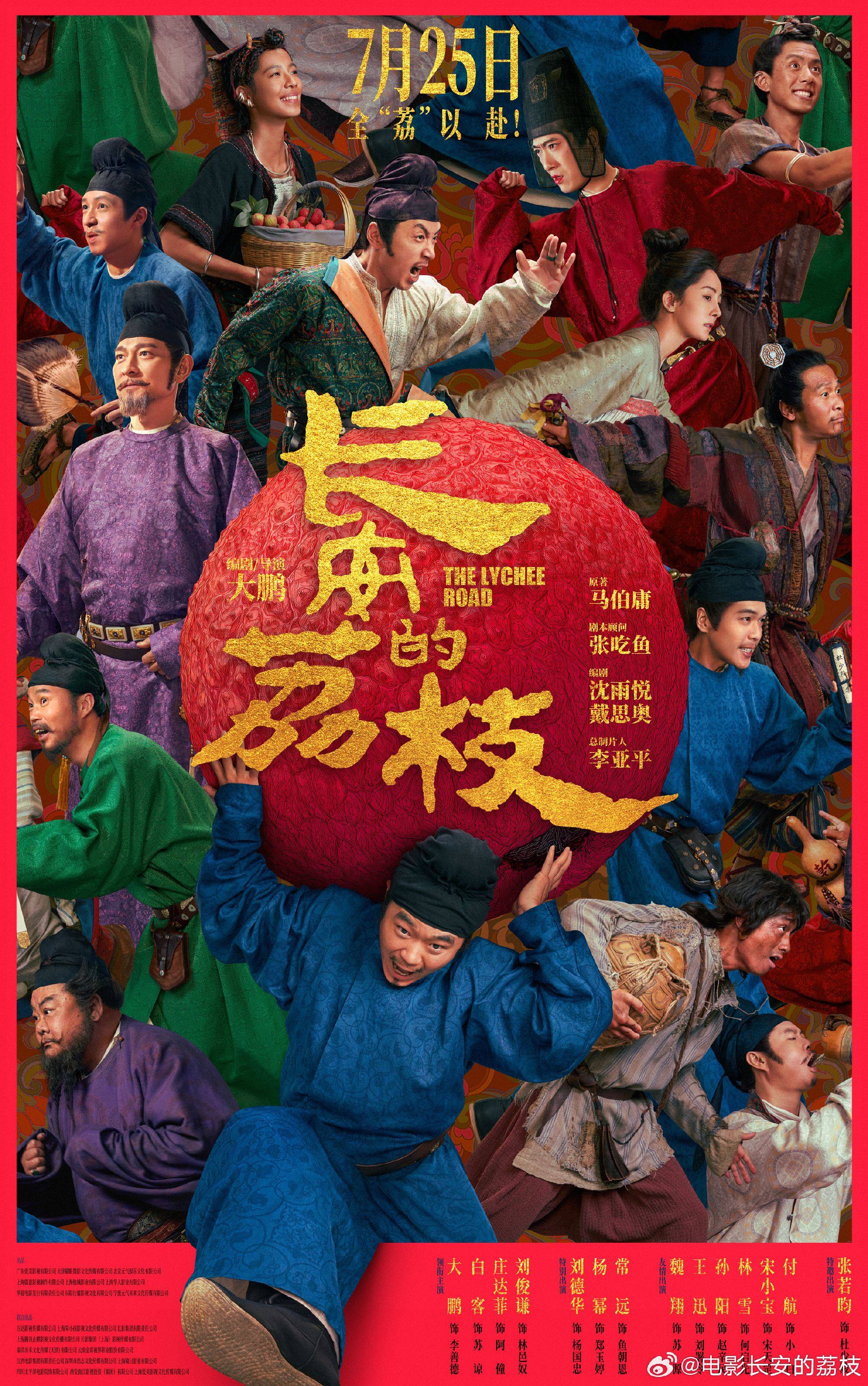 2025年暑假上映的电影有哪些?暑期档电影片单超全汇总 2025年暑假上映的电影有哪些?暑期档电影片单超全汇总