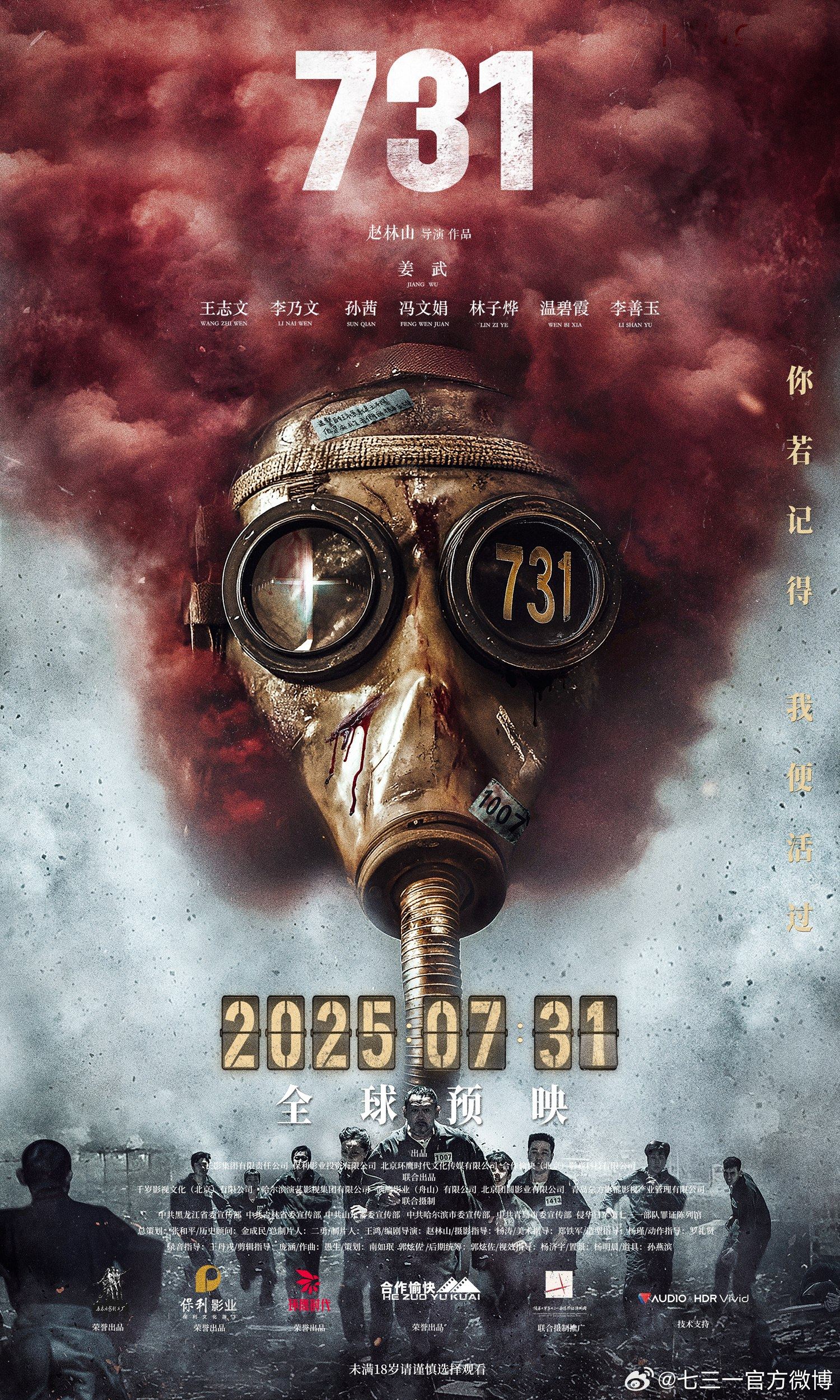 2025年暑假上映的电影有哪些?暑期档电影片单超全汇总 2025年暑假上映的电影有哪些?暑期档电影片单超全汇总