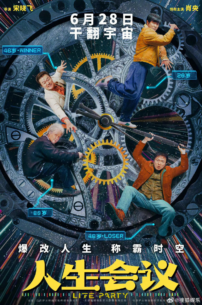 人生会议 人生会议