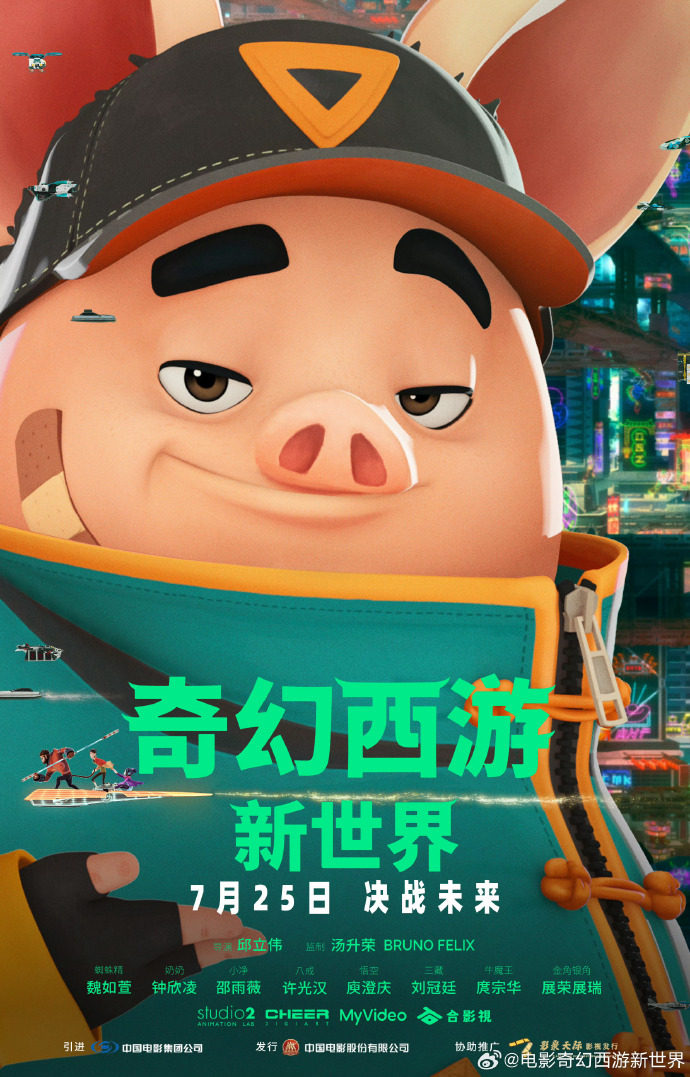 2025年暑假上映的电影有哪些?暑期档电影片单超全汇总 2025年暑假上映的电影有哪些?暑期档电影片单超全汇总