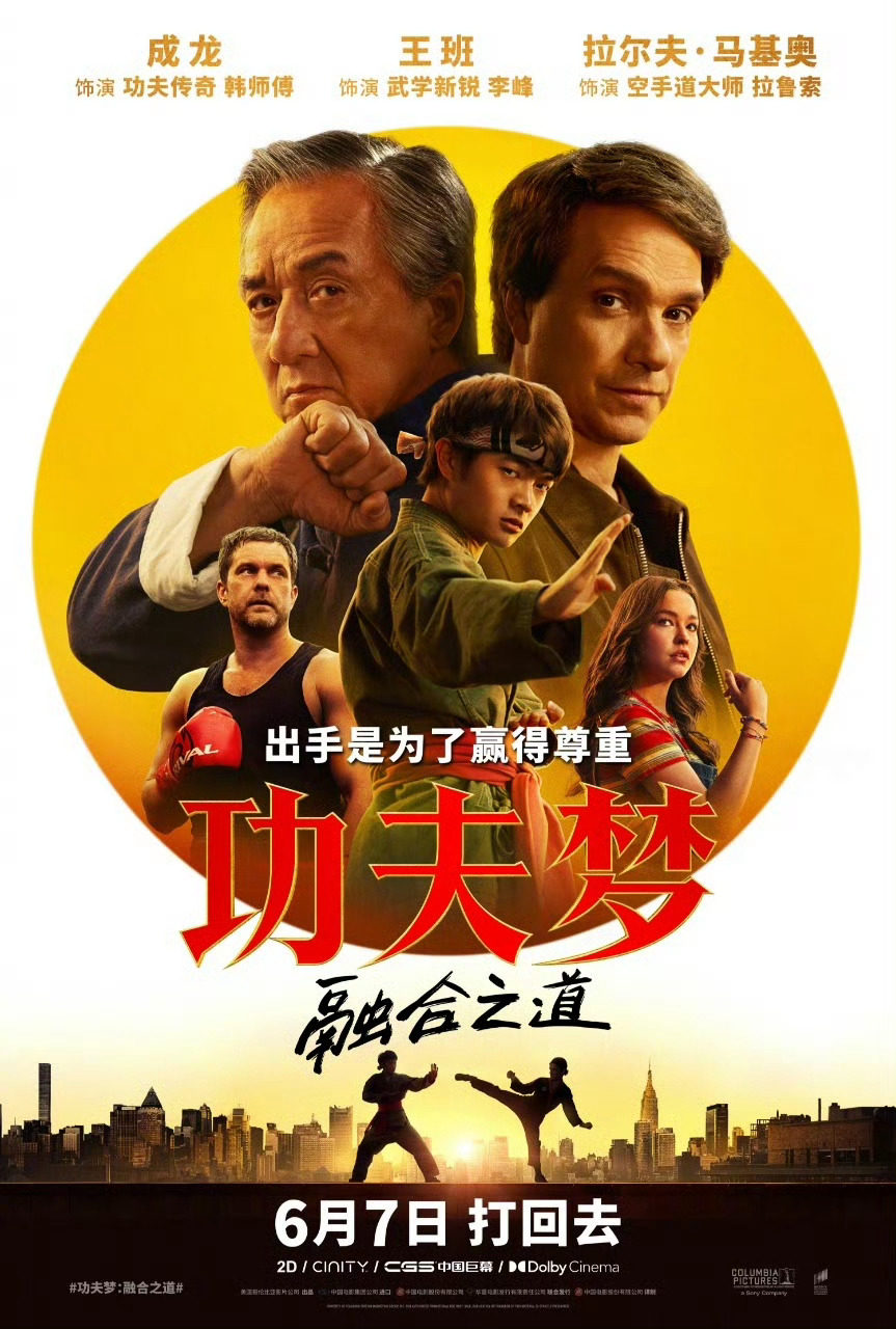 2025年暑假上映的电影有哪些?暑期档电影片单超全汇总 2025年暑假上映的电影有哪些?暑期档电影片单超全汇总