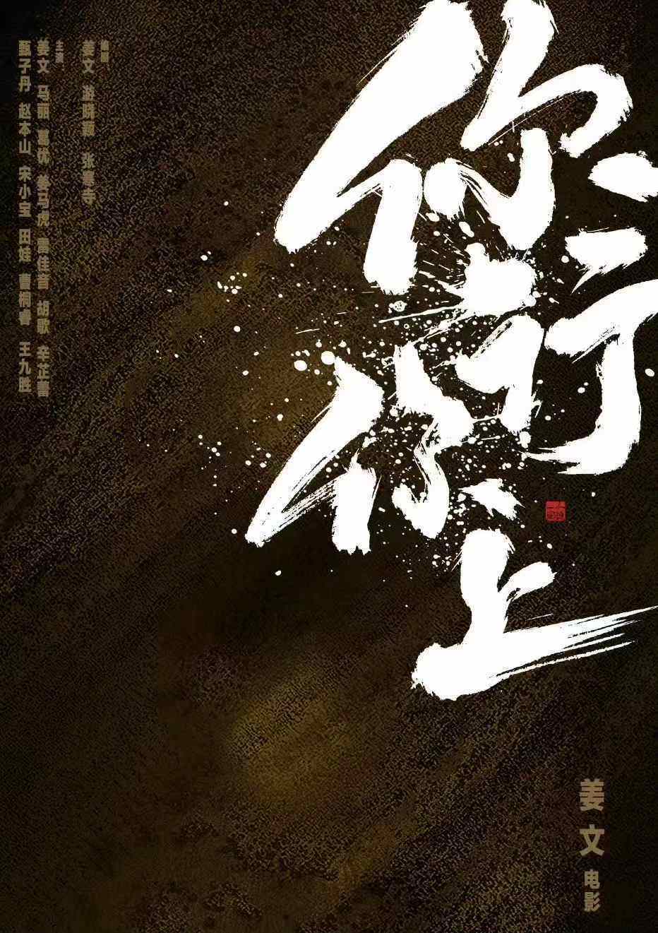 2025年暑假上映的电影有哪些?暑期档电影片单超全汇总 2025年暑假上映的电影有哪些?暑期档电影片单超全汇总