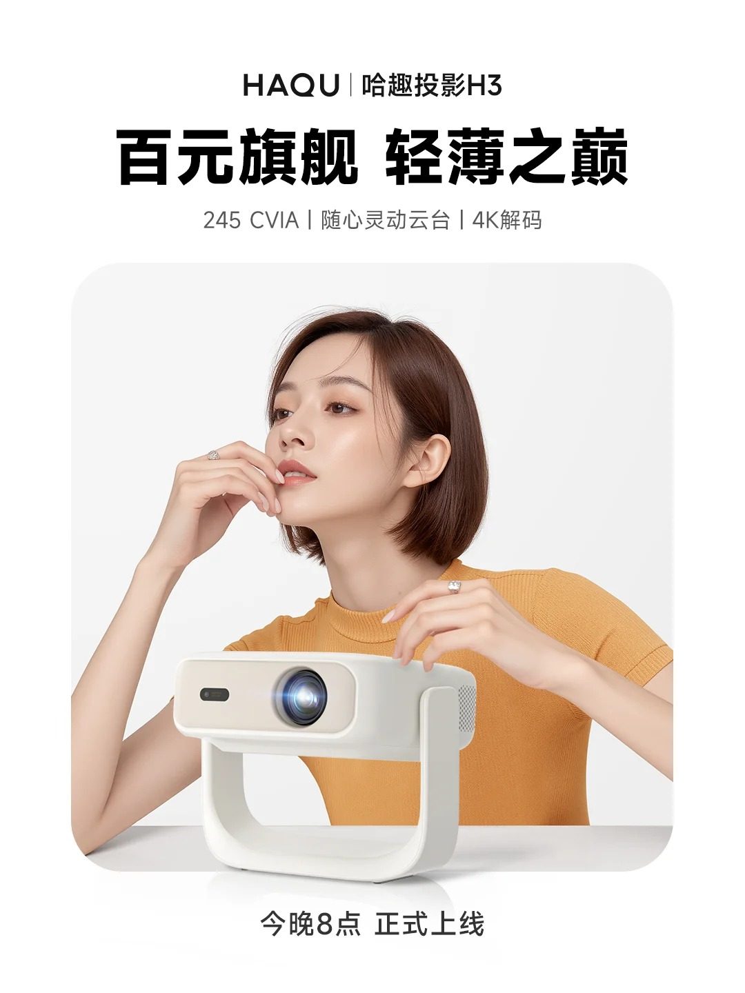 千元内LCD投影仪选购指南:亮度画质智能体验全解析 千元内LCD投影仪选购指南:亮度画质智能体验全解析