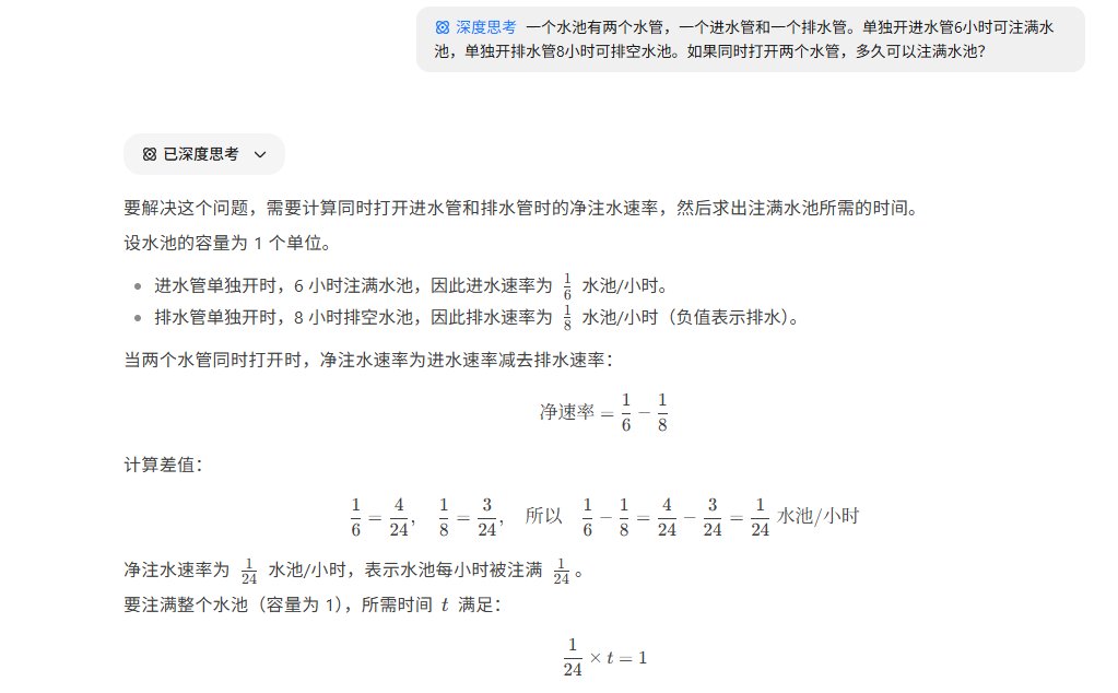 数学问题测试 数学问题测试