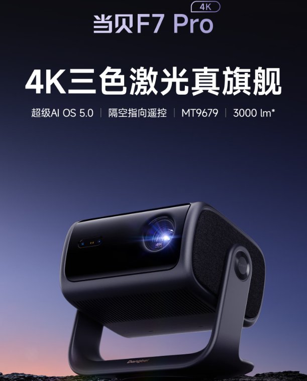 三色激光跨入新时代:2025三色激光投影机行业标准正式立项 三色激光跨入新时代:2025三色激光投影机行业标准正式立项