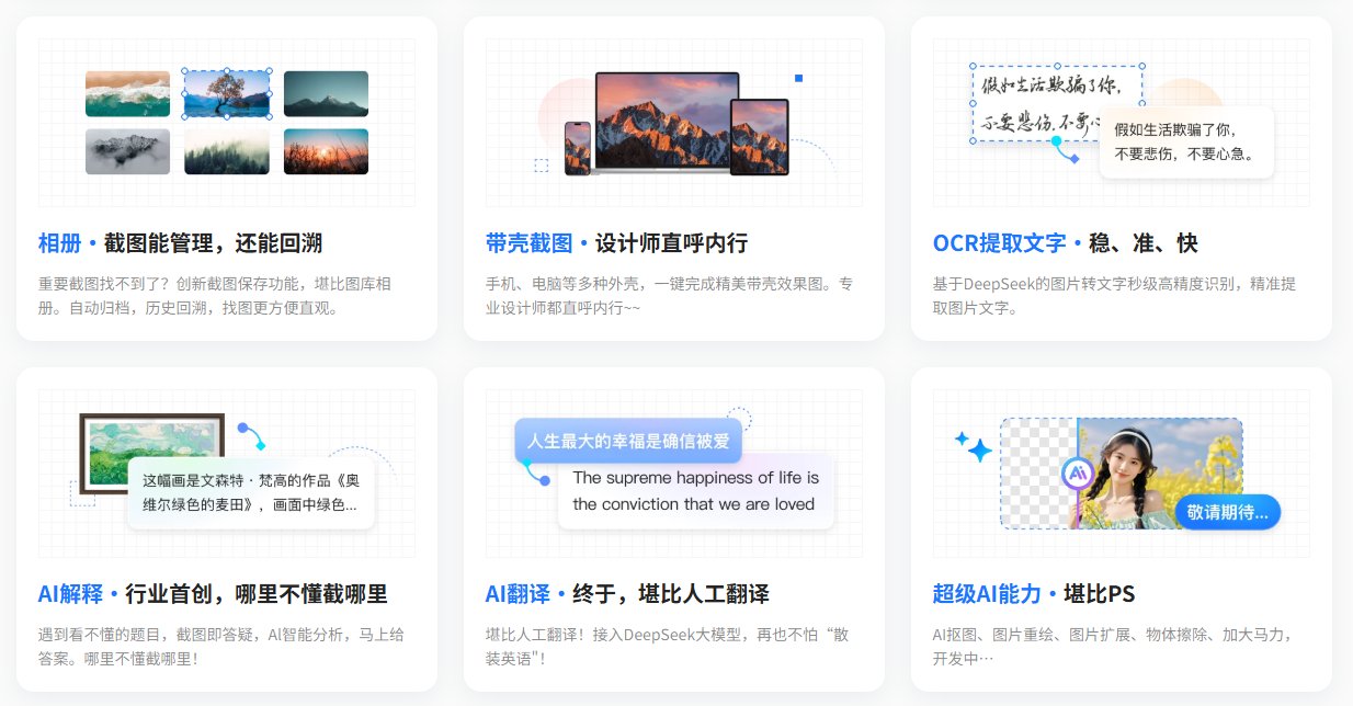 小旺AI截图功能展示 小旺AI截图功能展示