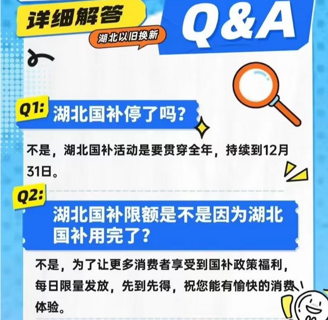 郑州湖北江苏等地家电国补暂停?2025家电国补起止时间最新消息 郑州湖北江苏等地家电国补暂停?2025家电国补起止时间最新消息