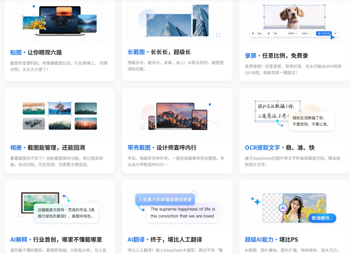 小旺AI截图功能展示 小旺AI截图功能展示
