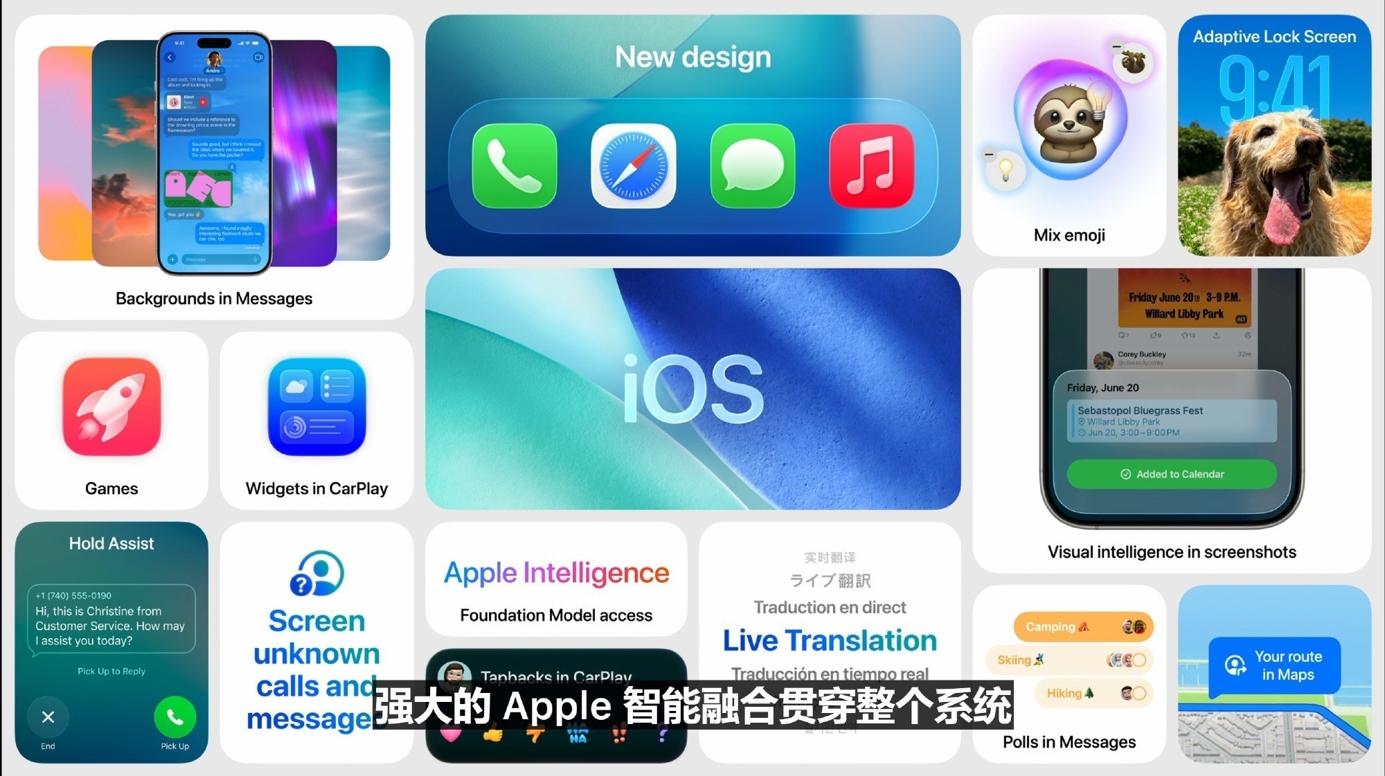 苹果iPhone iOS26发布 苹果iOS26升级内容与适配机型一览