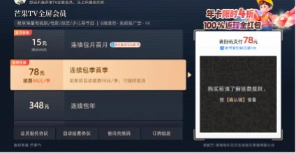 广电总局对互联网电视收费包自动续费进行专项治理 广电总局对互联网电视收费包自动续费进行专项治理