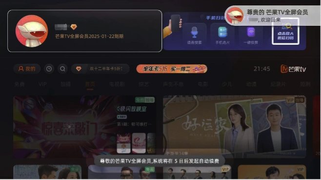 广电总局对互联网电视收费包自动续费进行专项治理 广电总局对互联网电视收费包自动续费进行专项治理