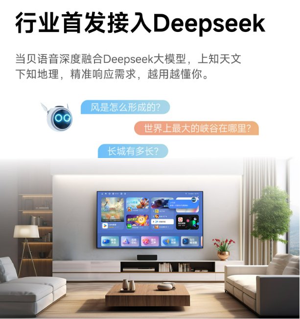 当贝超级盒子H5发布:8K解码+Deepseek大模型,重塑电视盒子体验 当贝超级盒子H5发布:8K解码+Deepseek大模型,重塑电视盒子体验