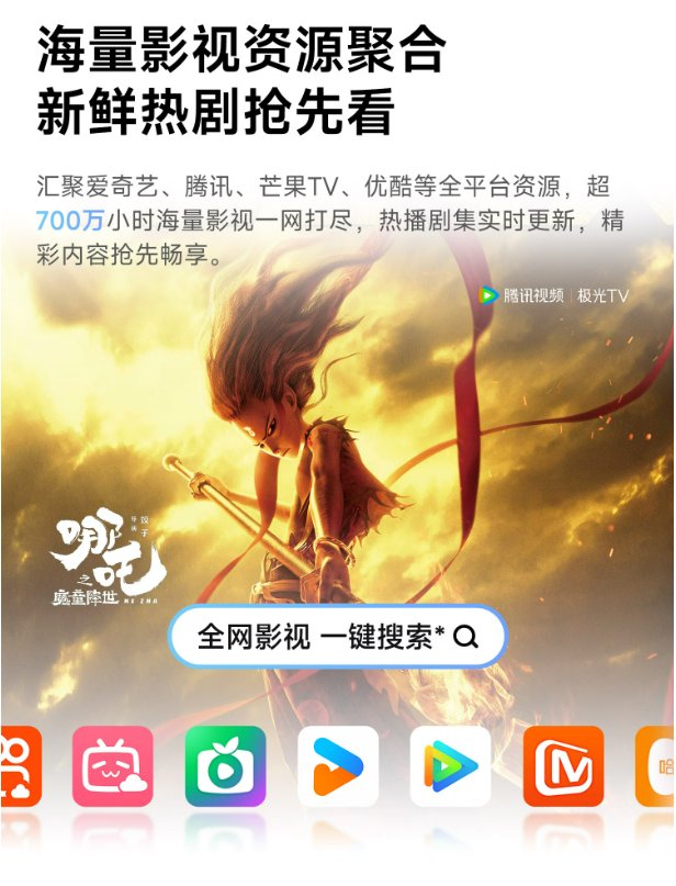 当贝超级盒子H5发布:8K解码+Deepseek大模型,重塑电视盒子体验 当贝超级盒子H5发布:8K解码+Deepseek大模型,重塑电视盒子体验