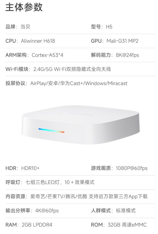 当贝超级盒子H5发布:8K解码+Deepseek大模型,重塑电视盒子体验 当贝超级盒子H5发布:8K解码+Deepseek大模型,重塑电视盒子体验