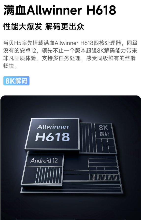 当贝电视盒子 H5 怎么样?当贝 H5 优缺点全解析 当贝电视盒子 H5 怎么样?当贝 H5 优缺点全解析
