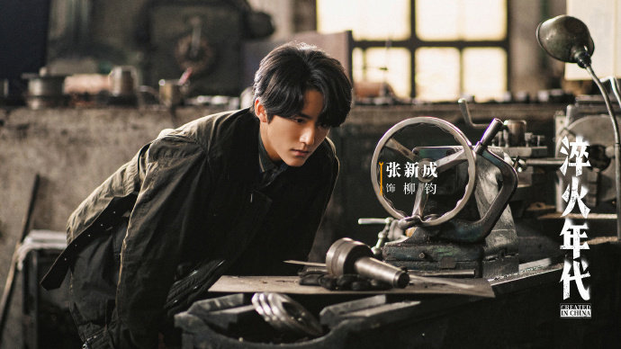 张新成宋祖儿《淬火年代》追剧日历+剧情介绍+播出平台一览 张新成宋祖儿《淬火年代》追剧日历+剧情介绍+播出平台一览