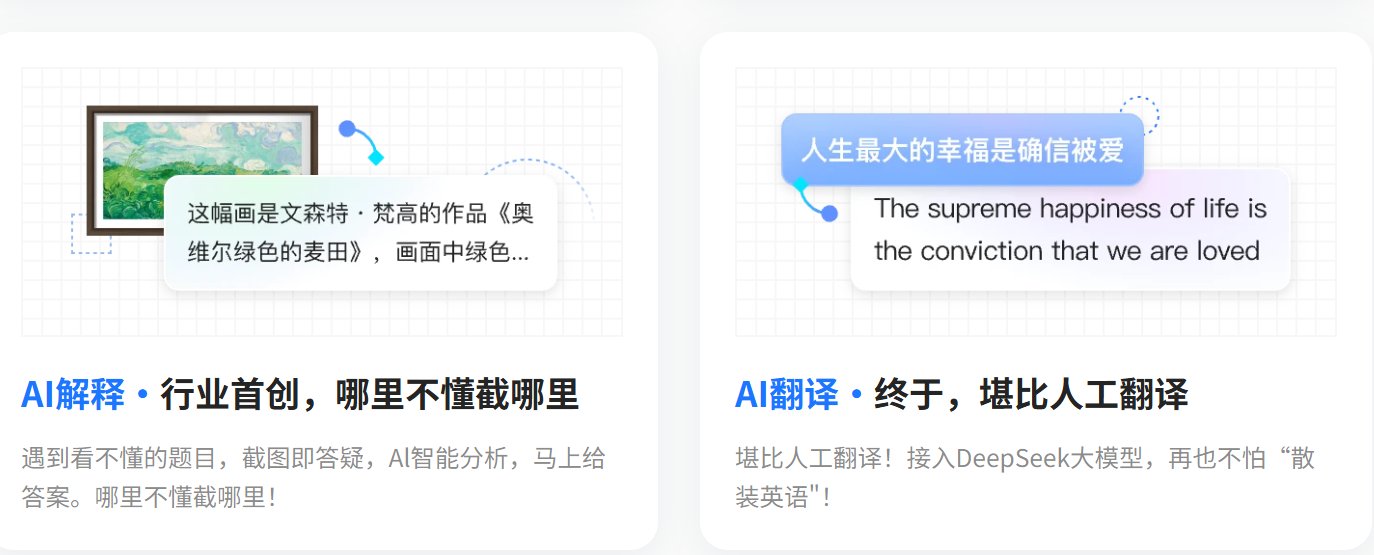 小旺AI截图AI加持 小旺AI截图AI加持