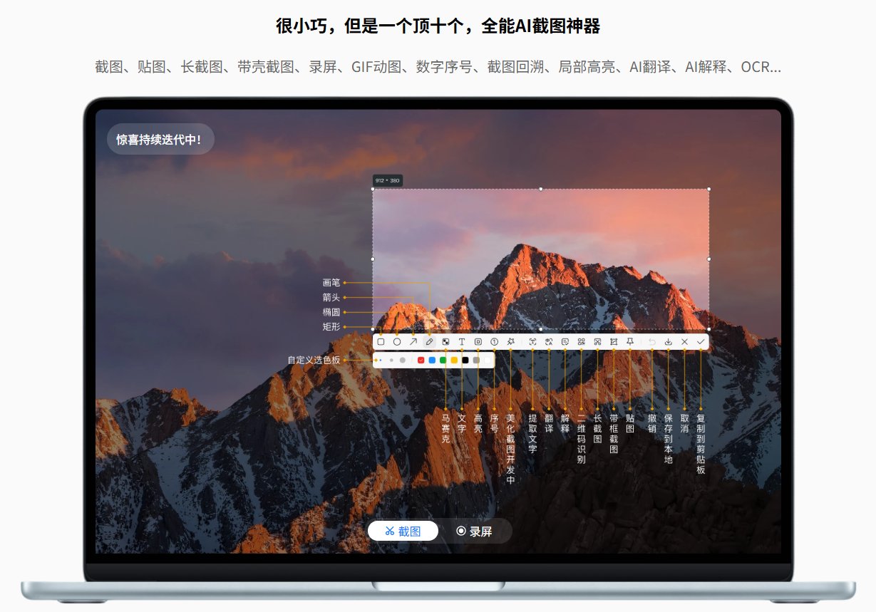 小旺AI截图
