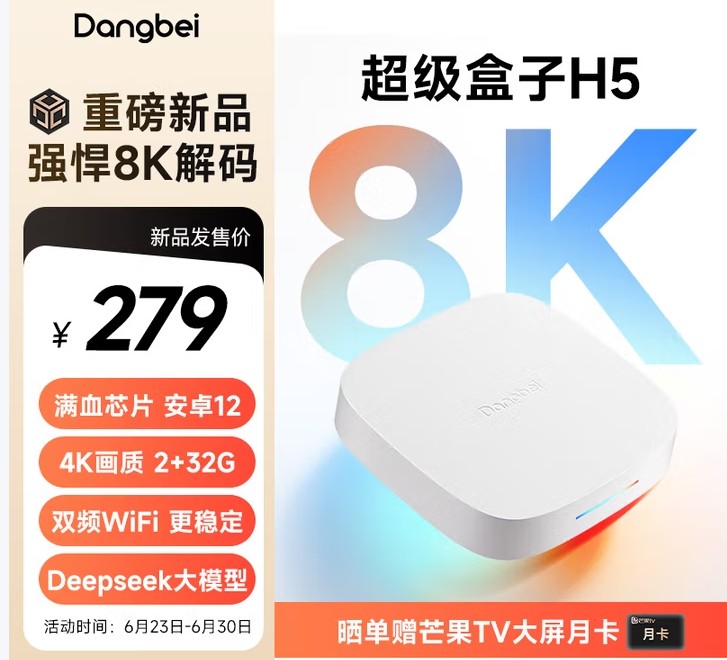 当贝电视盒子H5多少钱?当贝盒子H5值不值得买? 当贝电视盒子H5多少钱?当贝盒子H5值不值得买?