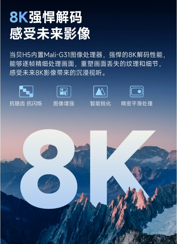 当贝盒子H5首销战报出炉,京东天猫热销榜TOP1实至名归 当贝盒子H5首销战报出炉,京东天猫热销榜TOP1实至名归