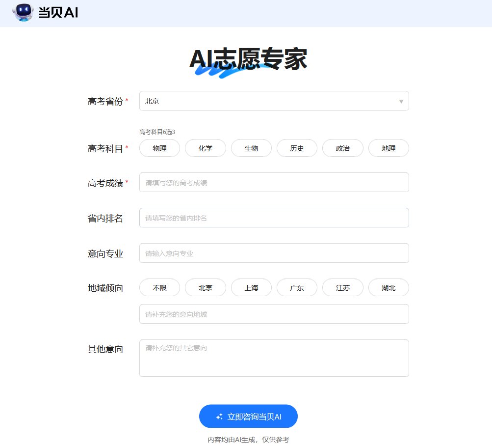 2025高考全国各地最全分数线汇总 当贝AI填报高考志愿更靠谱 2025高考全国各地最全分数线汇总 当贝AI填报高考志愿更靠谱