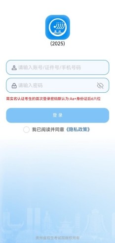 2025贵州高考志愿填报服务平台志愿填报入口+志愿填报ai助手推荐 2025贵州高考志愿填报服务平台志愿填报入口+志愿填报ai助手推荐