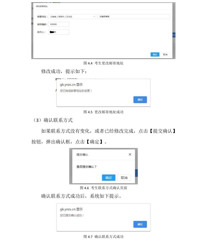 云南2025志愿填报入口与流程图解 云南2025志愿填报入口与流程图解