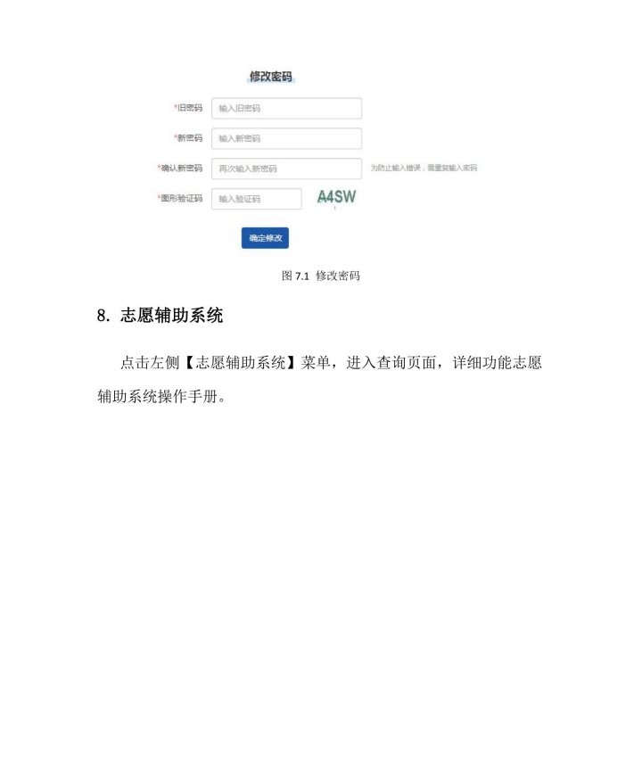 云南2025志愿填报入口与流程图解 云南2025志愿填报入口与流程图解