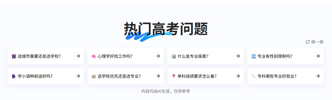 当贝AI热门问题专栏 当贝AI热门问题专栏