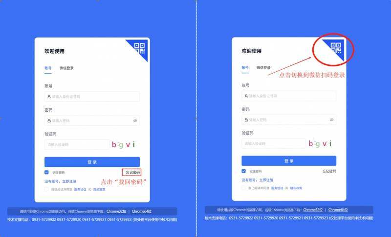 2025年甘肃高考志愿填报操作流程 2025年甘肃高考志愿填报操作流程
