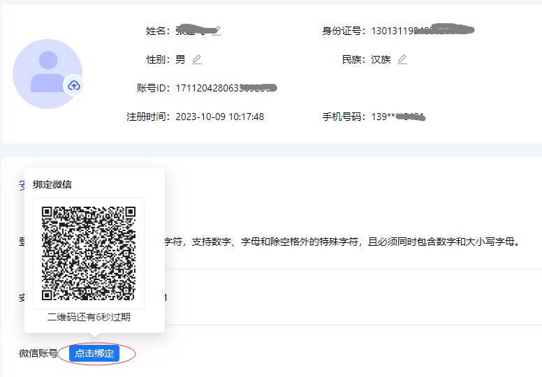 2025年甘肃高考志愿填报操作流程 2025年甘肃高考志愿填报操作流程