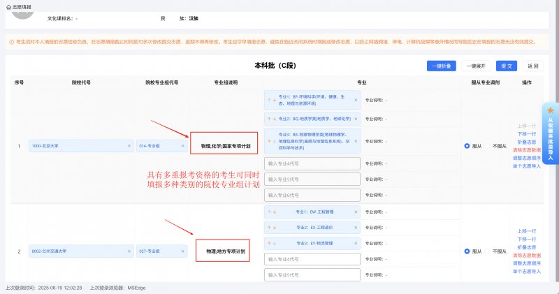 2025年甘肃高考志愿填报操作流程 2025年甘肃高考志愿填报操作流程