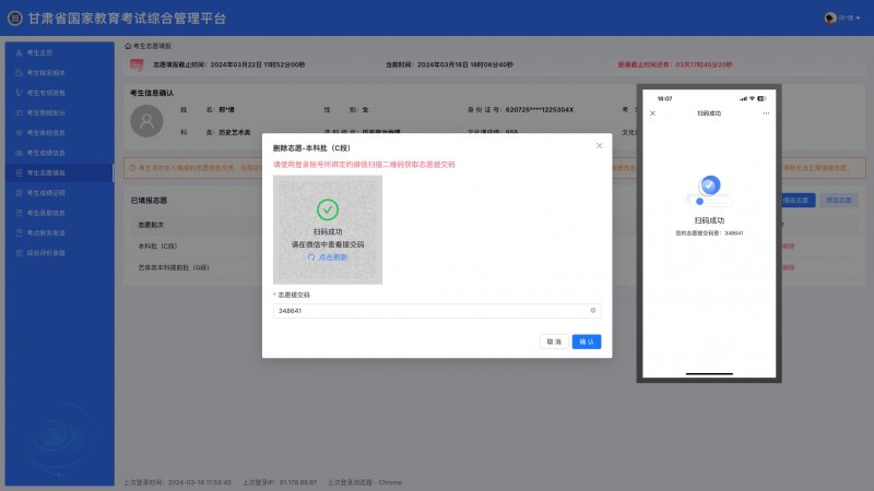 2025年甘肃高考志愿填报操作流程 2025年甘肃高考志愿填报操作流程