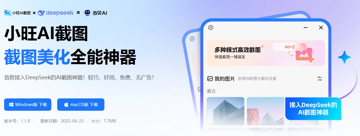 1750931772531126.png 小旺截图.png