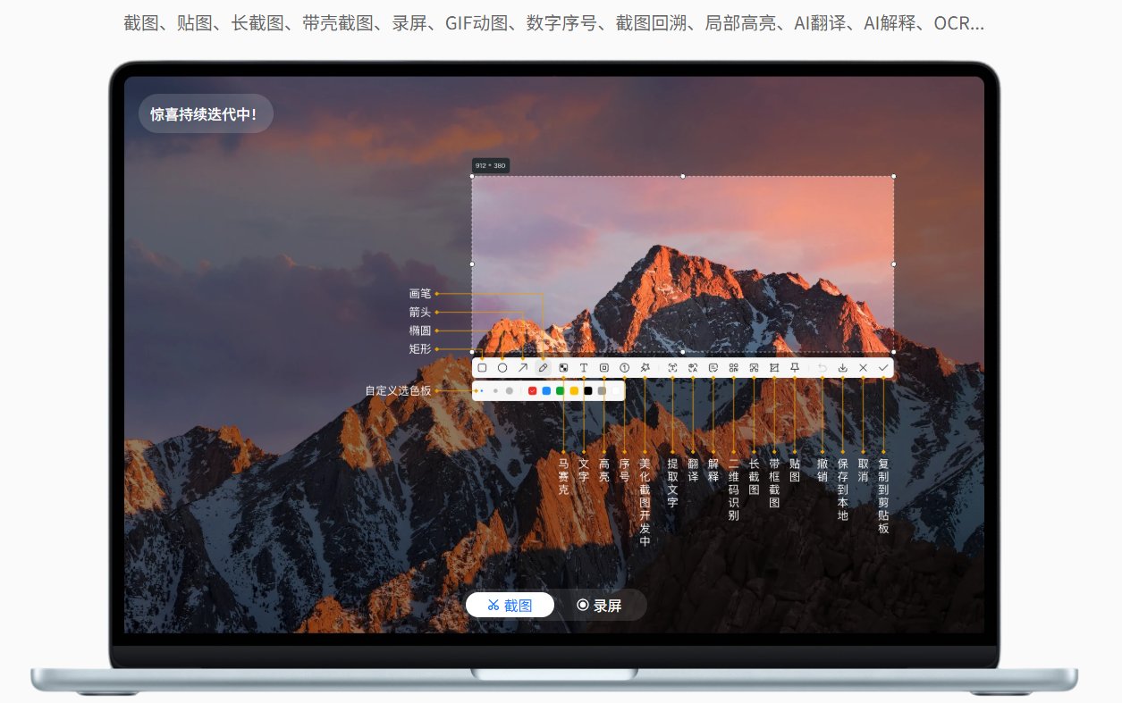 小旺AI截图功能展示 小旺AI截图功能展示