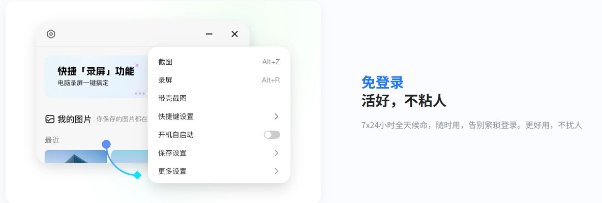 小旺AI截图自定义快捷键 小旺AI截图自定义快捷键