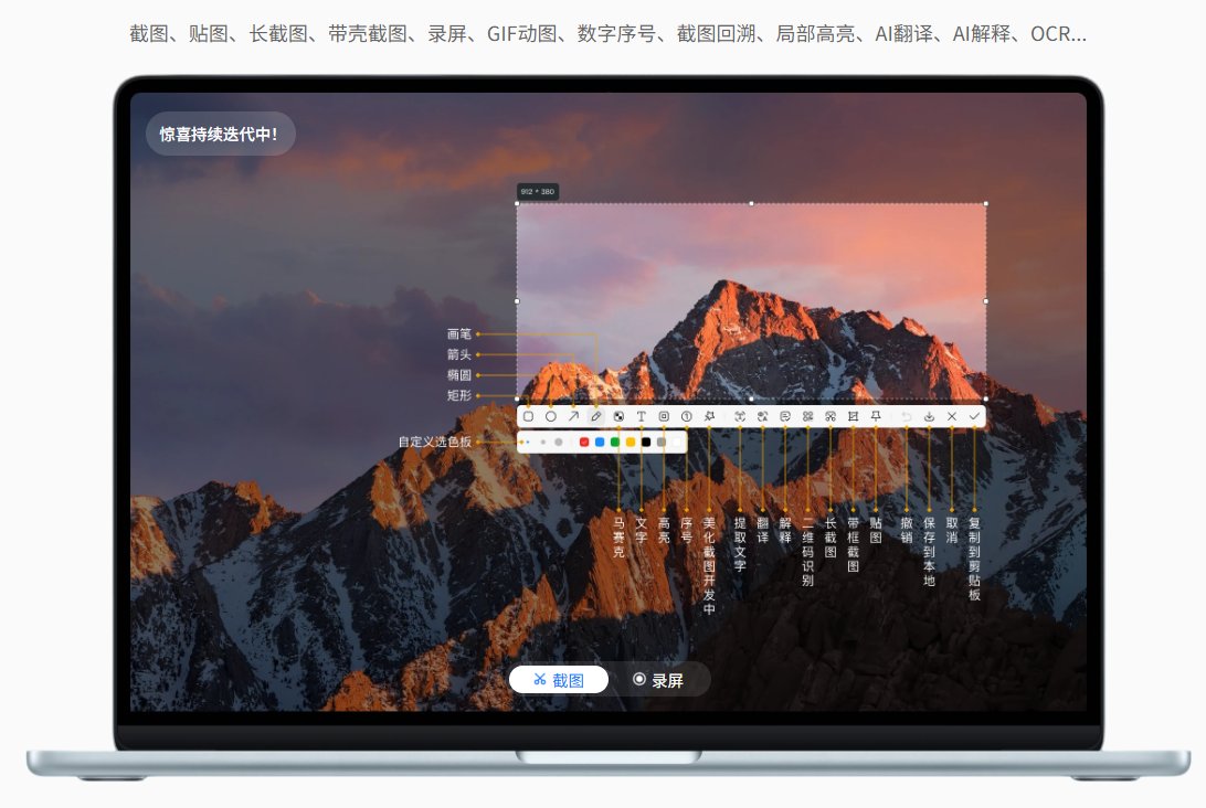小旺AI截图功能展示 小旺AI截图功能展示