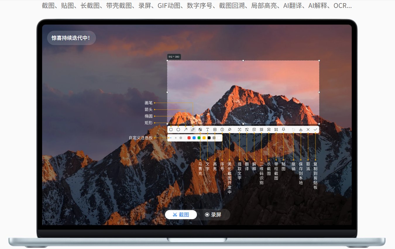 小旺AI截图功能展示 小旺AI截图功能展示