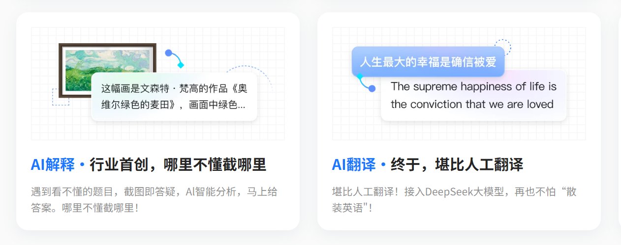 小旺AI截图AI深度赋能 小旺AI截图AI深度赋能