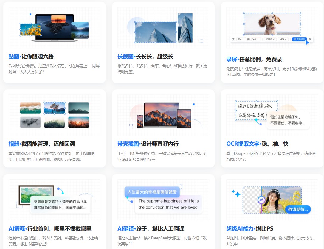 小旺AI截图功能特点 小旺AI截图功能特点