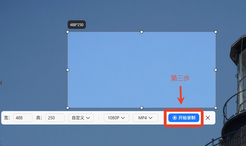 小旺截图怎样结束录屏模式?小旺AI截图录屏使用指南图解 小旺截图怎样结束录屏模式?小旺AI截图录屏使用指南图解