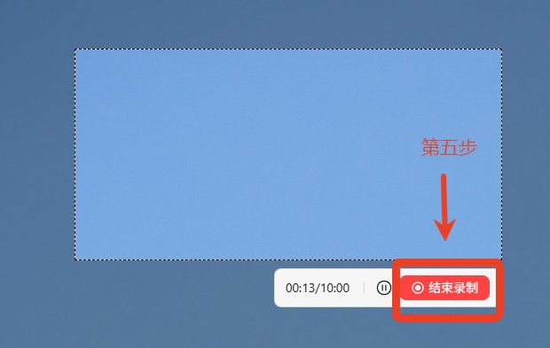 小旺截图怎样结束录屏模式?小旺AI截图录屏使用指南图解 小旺截图怎样结束录屏模式?小旺AI截图录屏使用指南图解