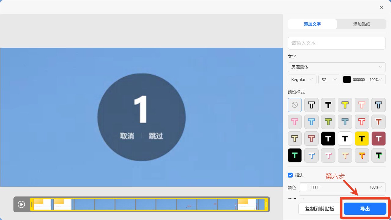 小旺截图怎样结束录屏模式?小旺AI截图录屏使用指南图解 小旺截图怎样结束录屏模式?小旺AI截图录屏使用指南图解