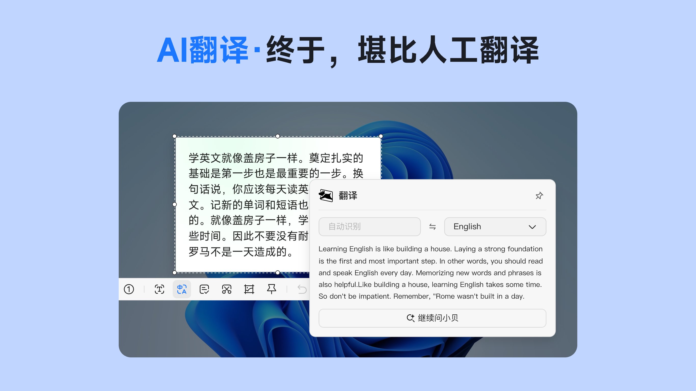 小旺AI截图翻译功能 小旺AI截图翻译功能