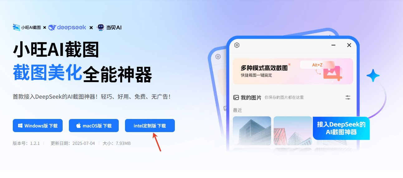 小旺AI截图 小旺AI截图