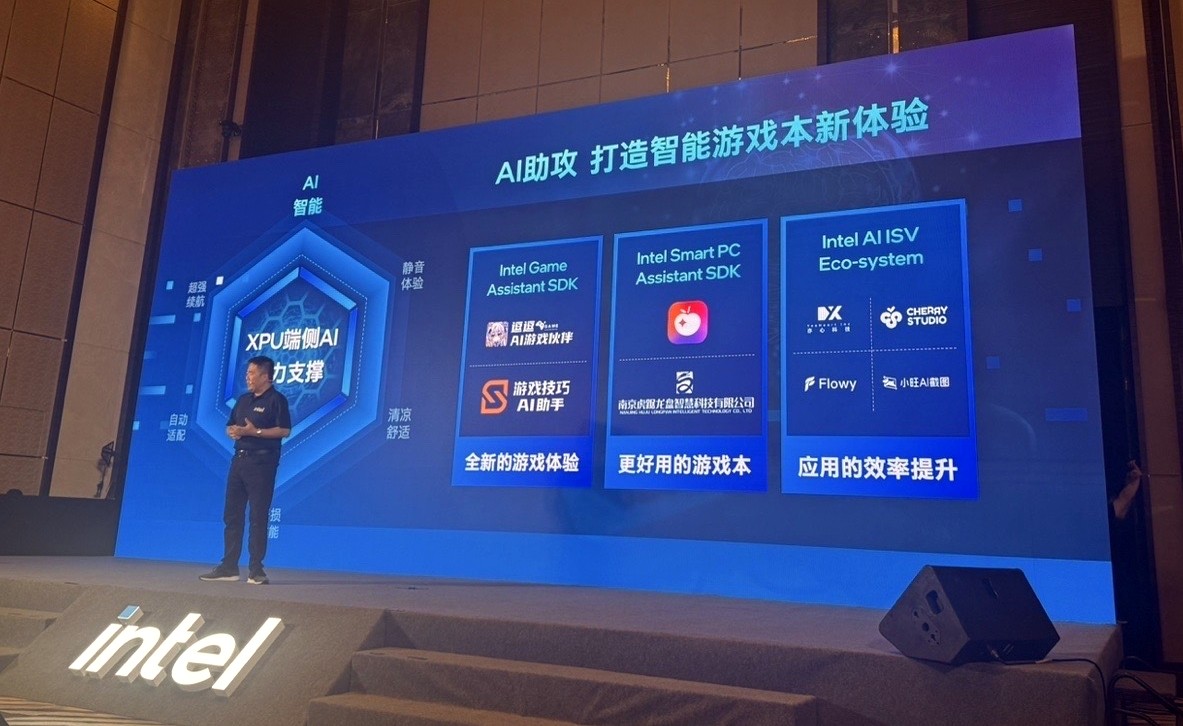 王炸联手!小旺AI截图与英特尔达成战略合作 王炸联手!小旺AI截图与英特尔达成战略合作