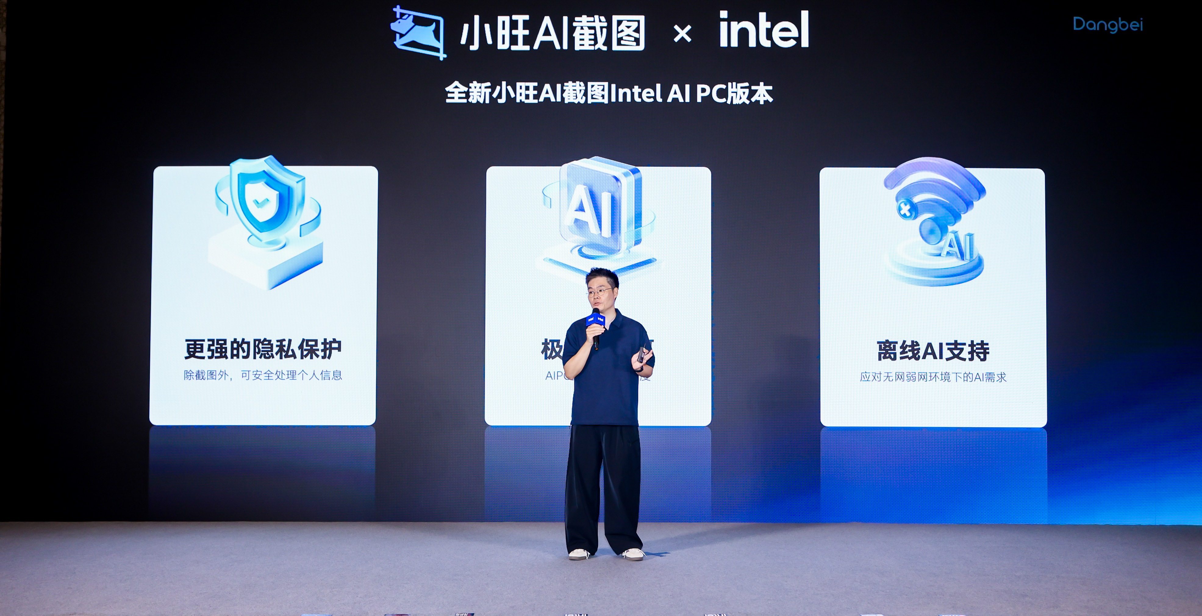 王炸联手!小旺AI截图与英特尔达成战略合作 王炸联手!小旺AI截图与英特尔达成战略合作