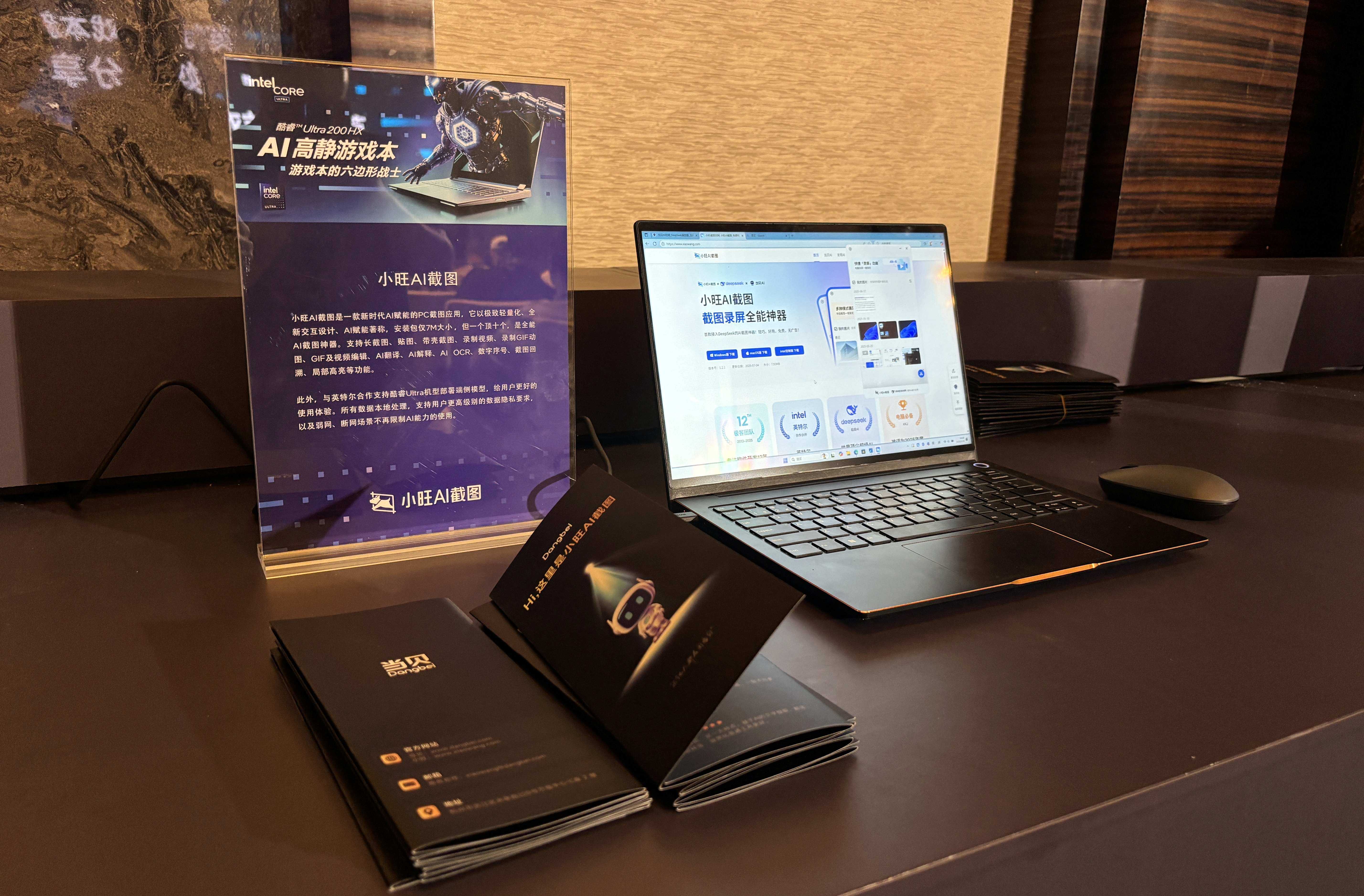 王炸联手!小旺AI截图与英特尔达成战略合作 王炸联手!小旺AI截图与英特尔达成战略合作
