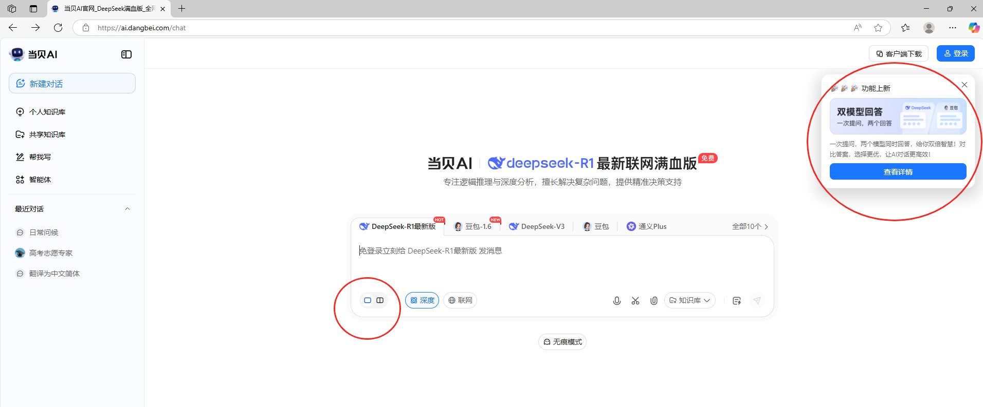 当贝AI双模型回答 当贝AI双模型回答