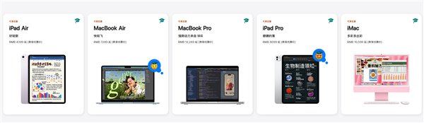 苹果Apple Store教育优惠支持支付宝认证：3步搞定 买Mac/iPad更便宜